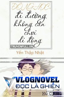 Đồng Học, Đi Đường Không Cần Chơi Di Động